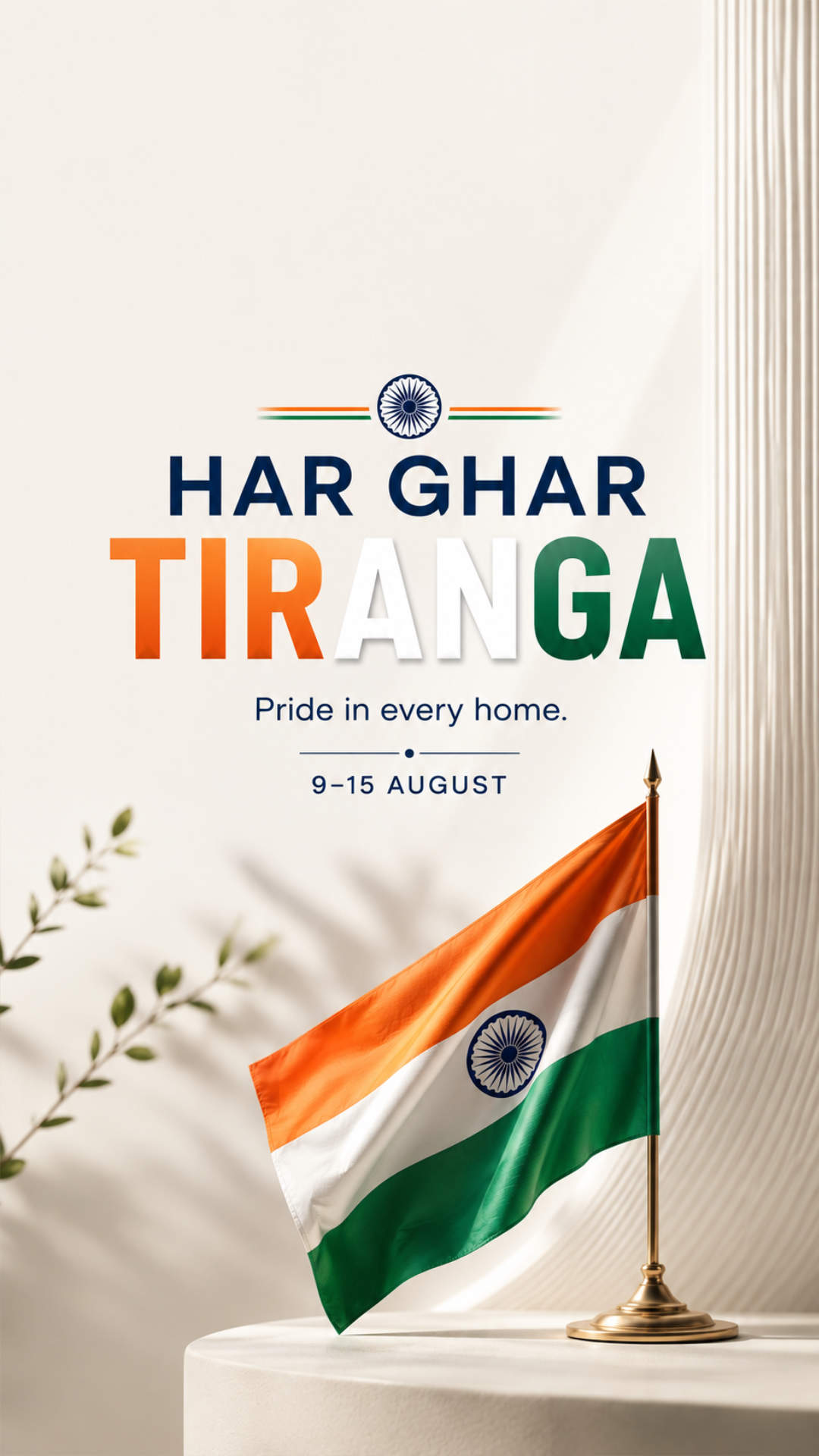 Har Ghar Tiranga