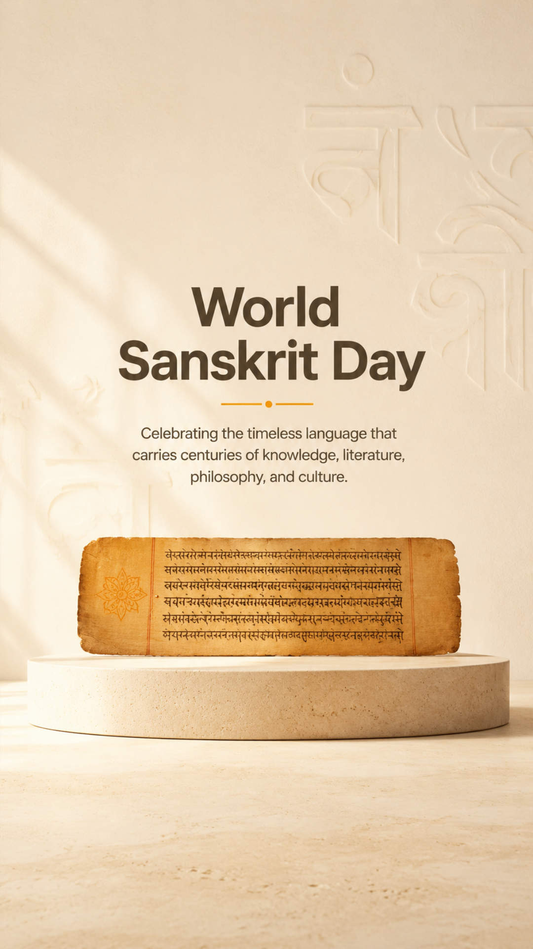World Sanskrit Day